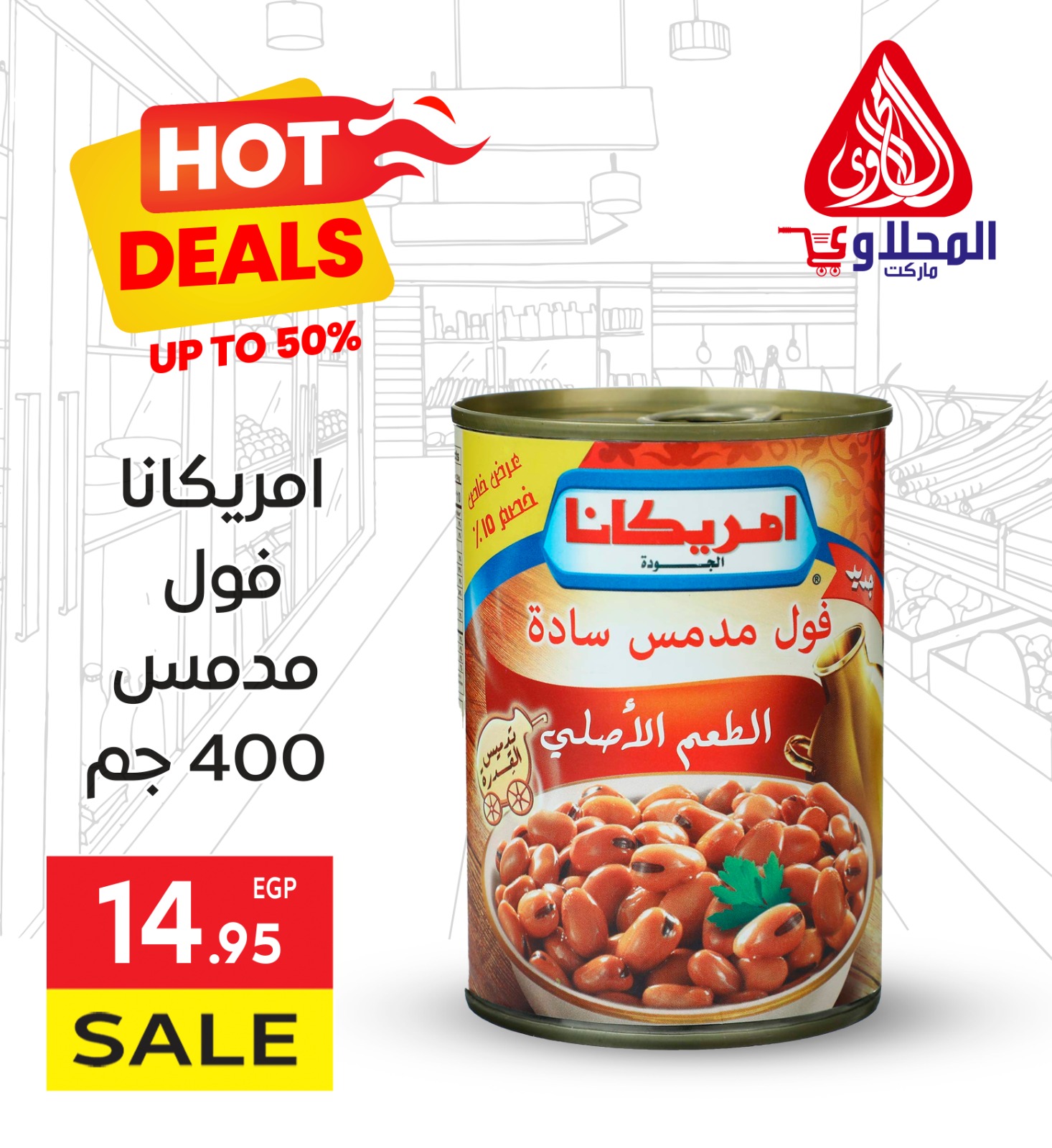 el-mahallawy offers from 7may to 13may 2025 عروض المحلاوي من 7 مايو حتى 13 مايو 2025 صفحة رقم 1